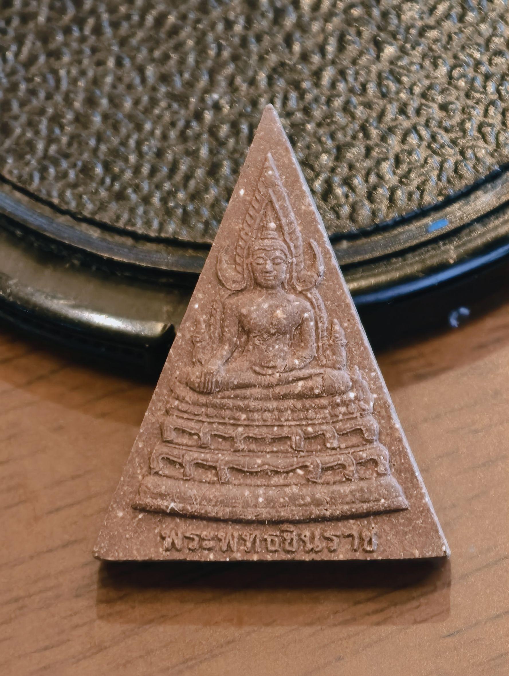 พระพุทธชินราช รุ่น เฉลิมพระเกียรติ สธ. มูลนิธิวิทยาเขตสิริธร พ.ศ.2539 เนื้อผงตะกรุดทอง AC2342