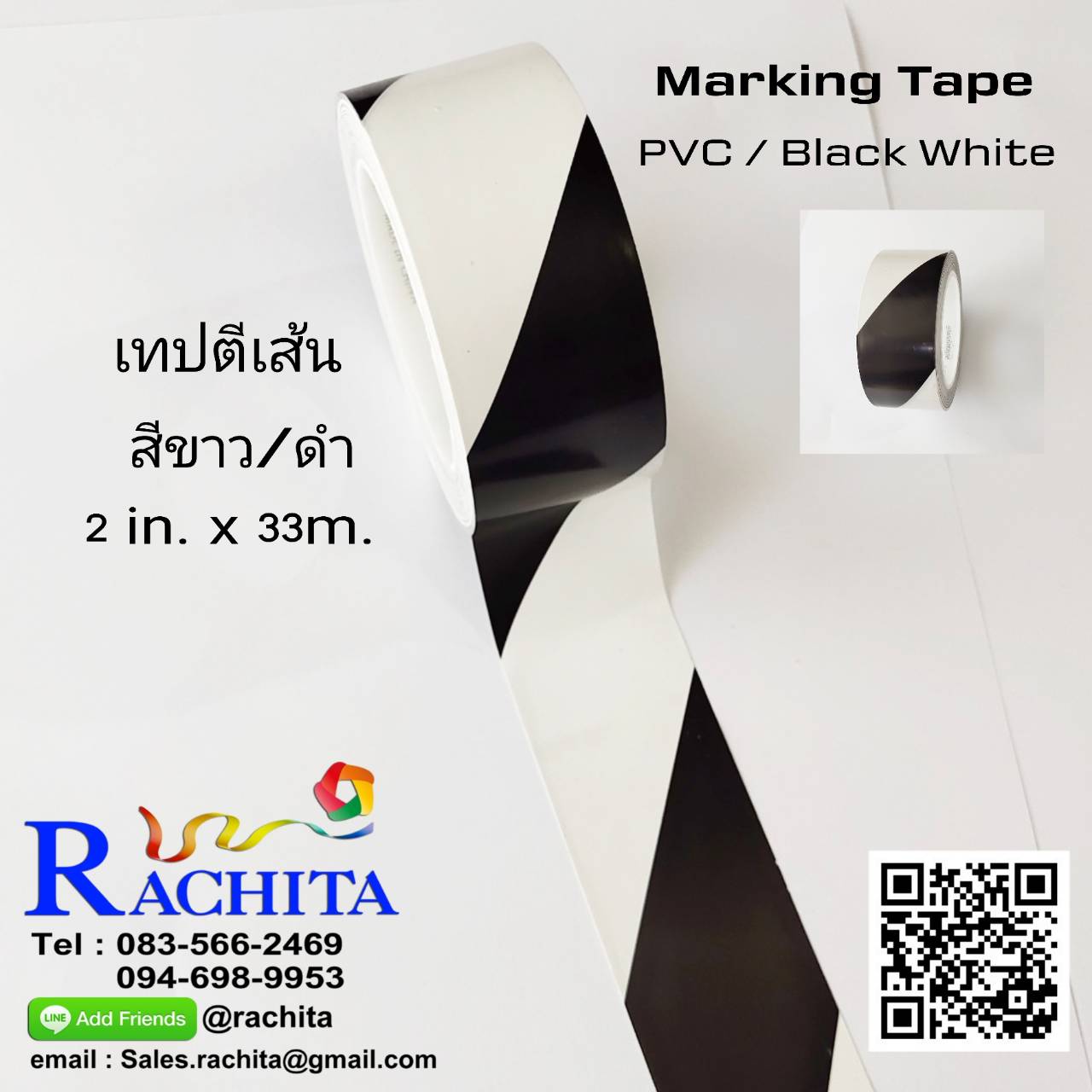 Floor Marking tape เทปตีเส้น สีขาวดำ กว้าง 2 นิ้ว ยาว 33 เมตร