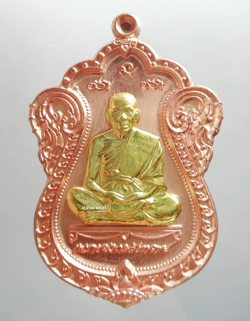เสมา หลวงพ่อพัฒน์ วัดห้วยด้วน นครสวรรค์ เลื่อนสมณศักดิ์ ป๋องสุพรรณการันตี