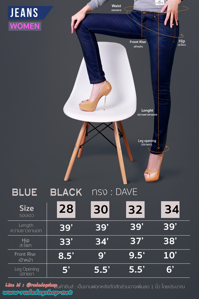 กางเกงยีนส์ผู้หญิงขายาว เดฟ รุ่น Classic Blue 
