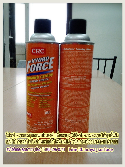 โฟมทำความสะอาดอเนกประสงค์ กลิ่นมะนาว • ใช้ฉีดทำความสะอาดพื้นผิวทุกชนิด เช่น ไม้ กระจก โฟไมก้า พลาสติก โลหะ หนัง ไวนิล กระเบื้อง เซรามิก ยาง พรม ผ้า ฯลฯ ได้อย่างสะอาดหมดจด