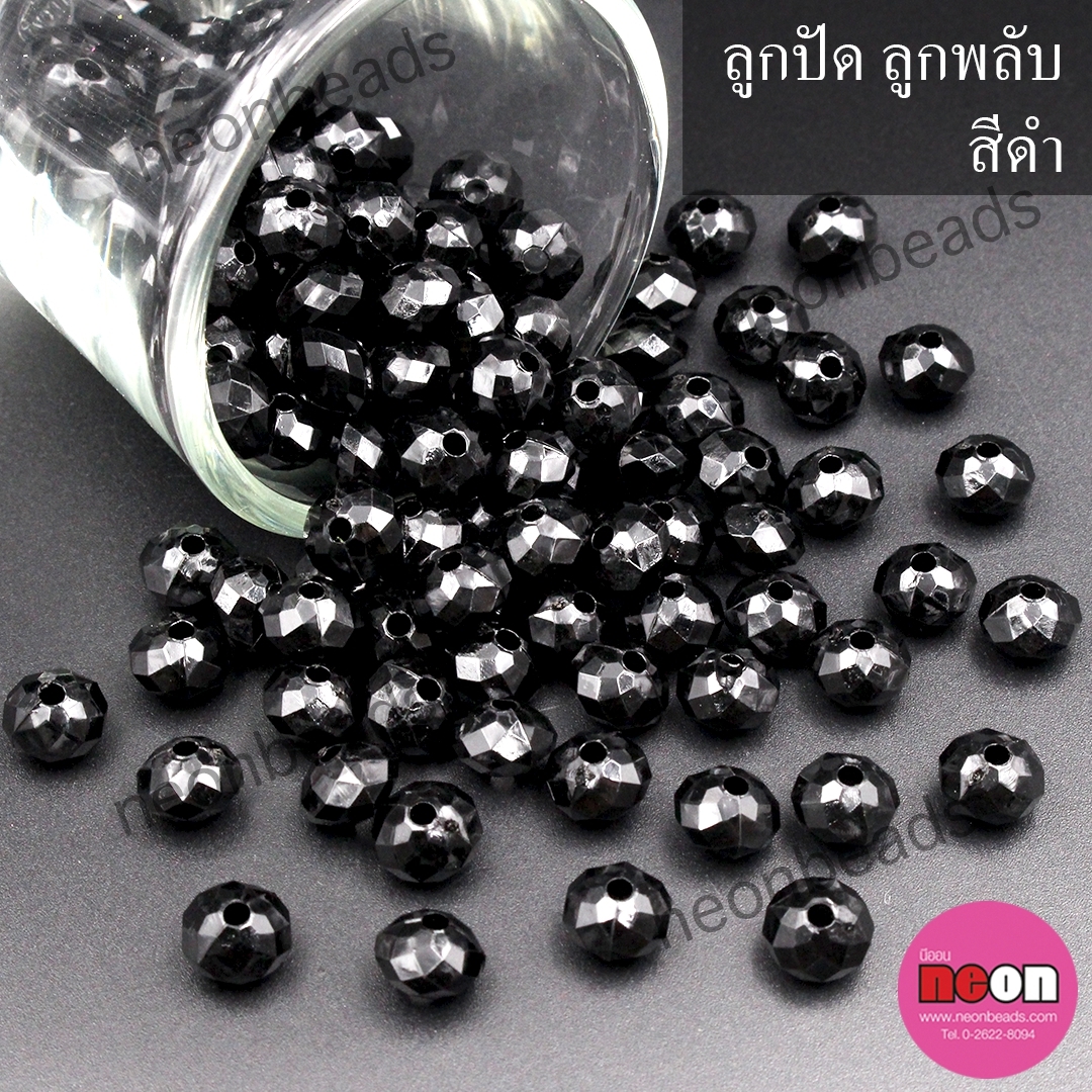 ลูกปัดอะคริลิก ลูกพลับ8mm. 500 กรัม/สีดำ