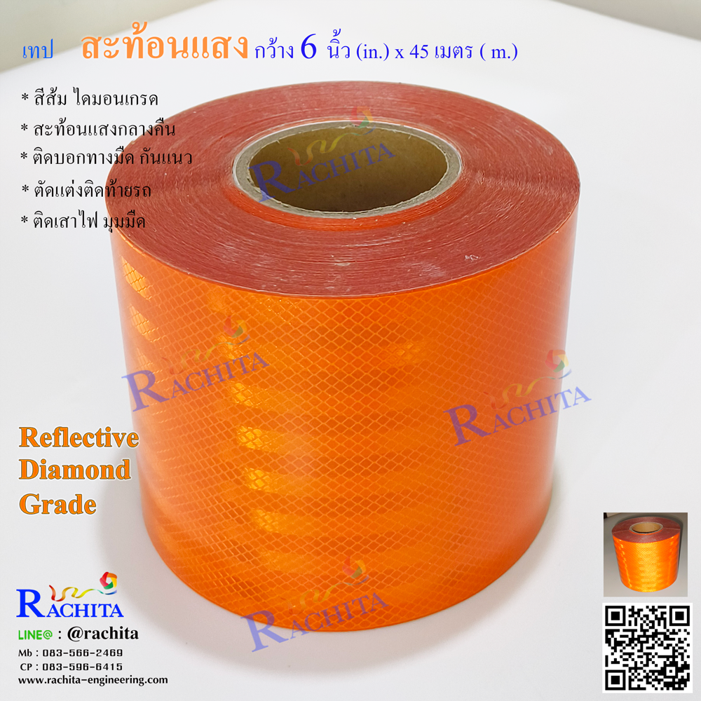 Reflective Diamond Grade tape เทปสะท้อนแสง ไดมอนเกรด สีส้ม หน้ากว้าง 6" ยาว 45 เมตร