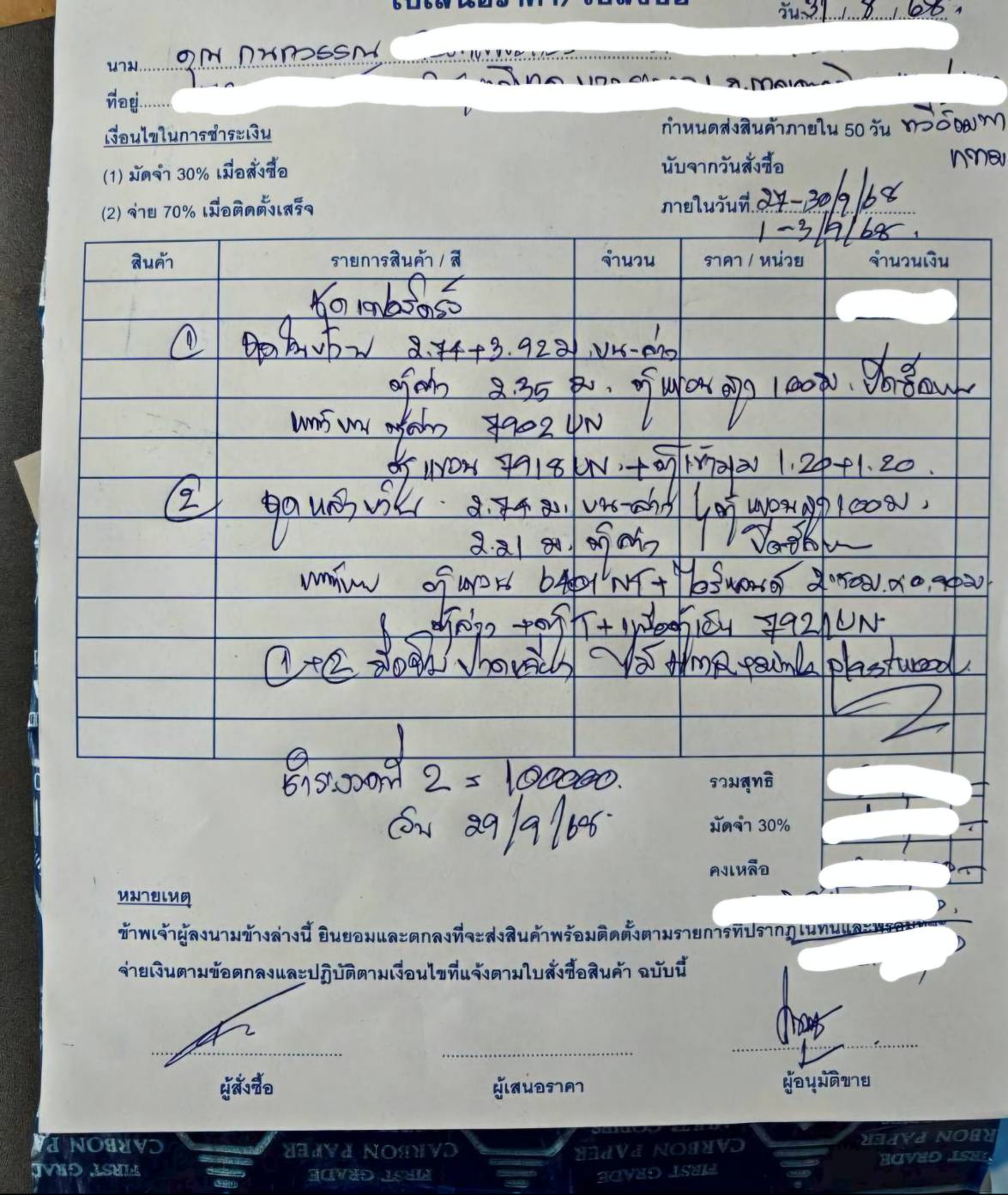 ครัวบ้านคุณ ปอ