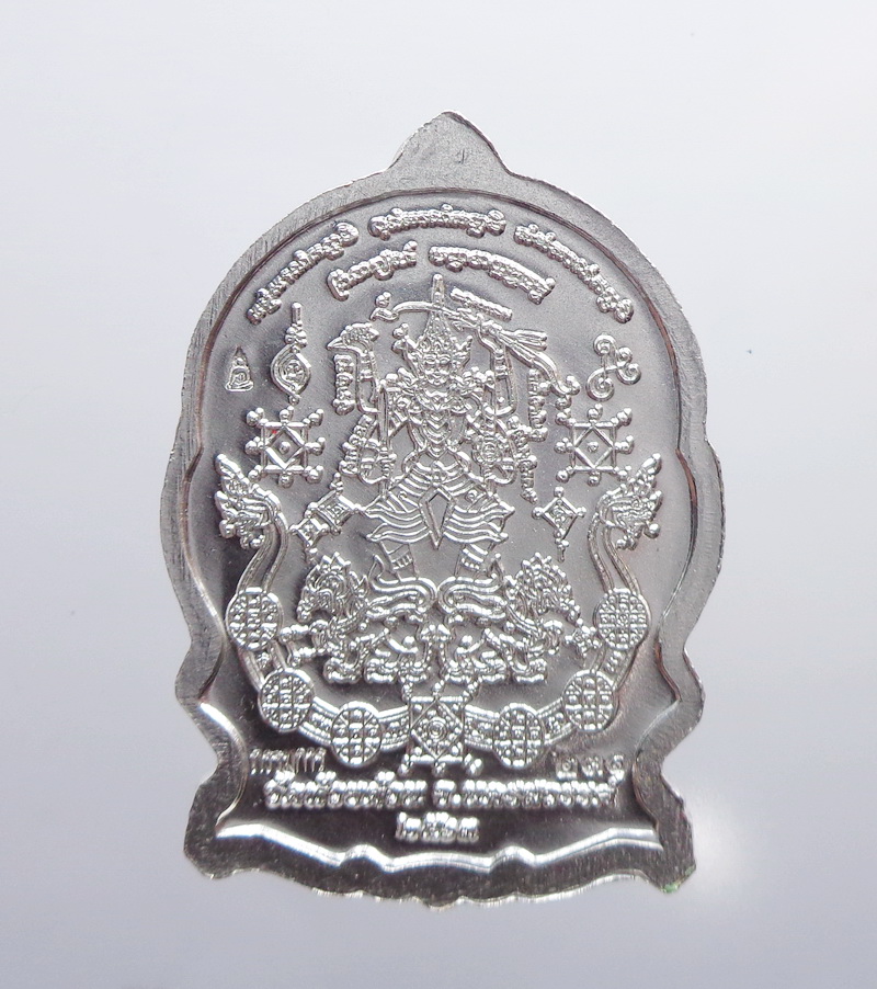 หลวงพ่อพัฒน์ วัดห้วยด้วน เหรียญนั่งพาน ทรัพย์แสนล้าน แยกชุดกรรมการ (KP2057)