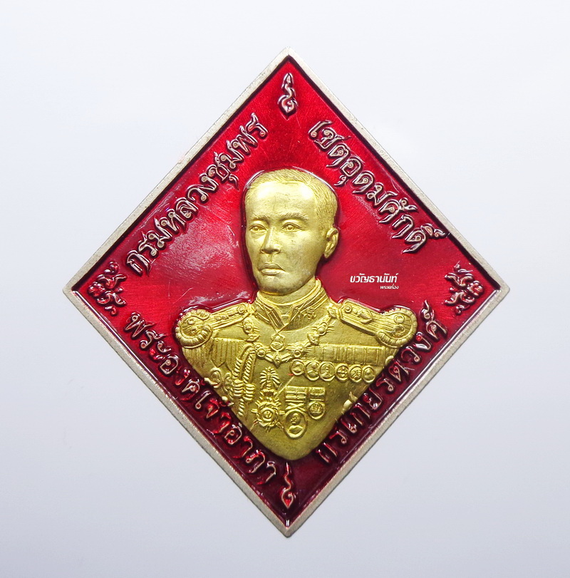 เหรียญข้าวหลามตัด กรมหลวงชุมพร รุ่น บูรพาบารมี ปี 2559 ลงยา (KP451)