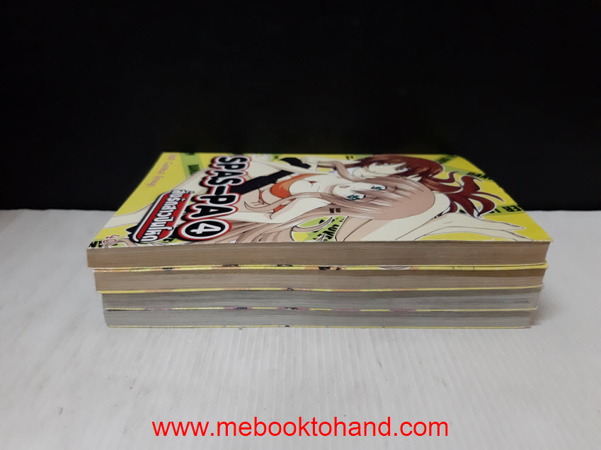 SPAS-PA สั่งรักสาวปืนโหด 1-4