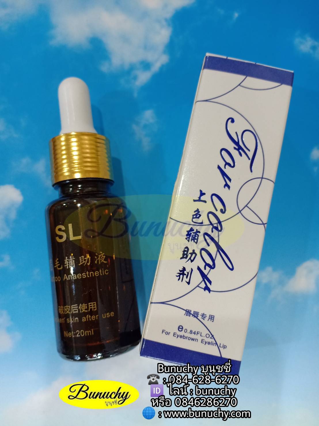 ตัวระงับเจ็บปวดแบบน้ำขวดใหญ่เชาลิน Cholin35%