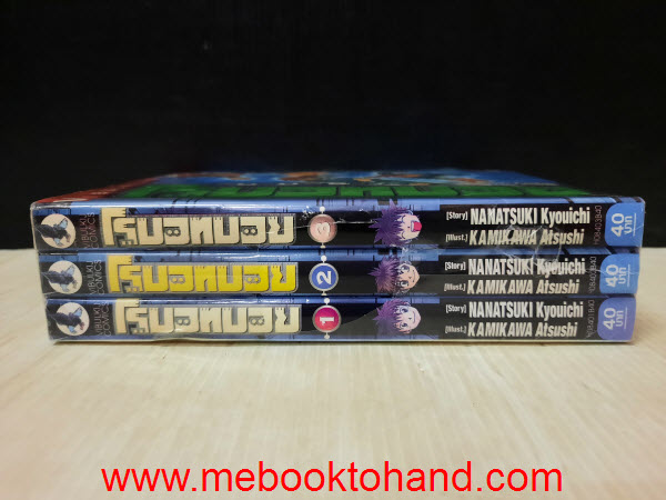 Robot Boys โรบอทบอย 1-3 จบ