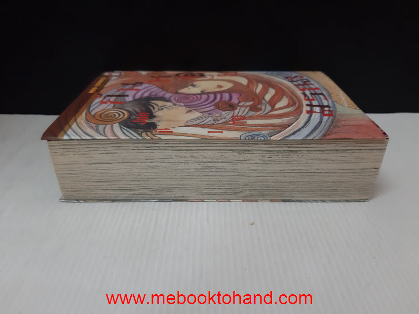 ก้นหอยมรณะ เล่มเดียวจบ