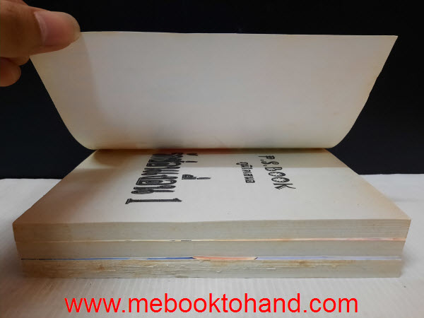 รักซ่อนเงื่อน 1-3 จบ