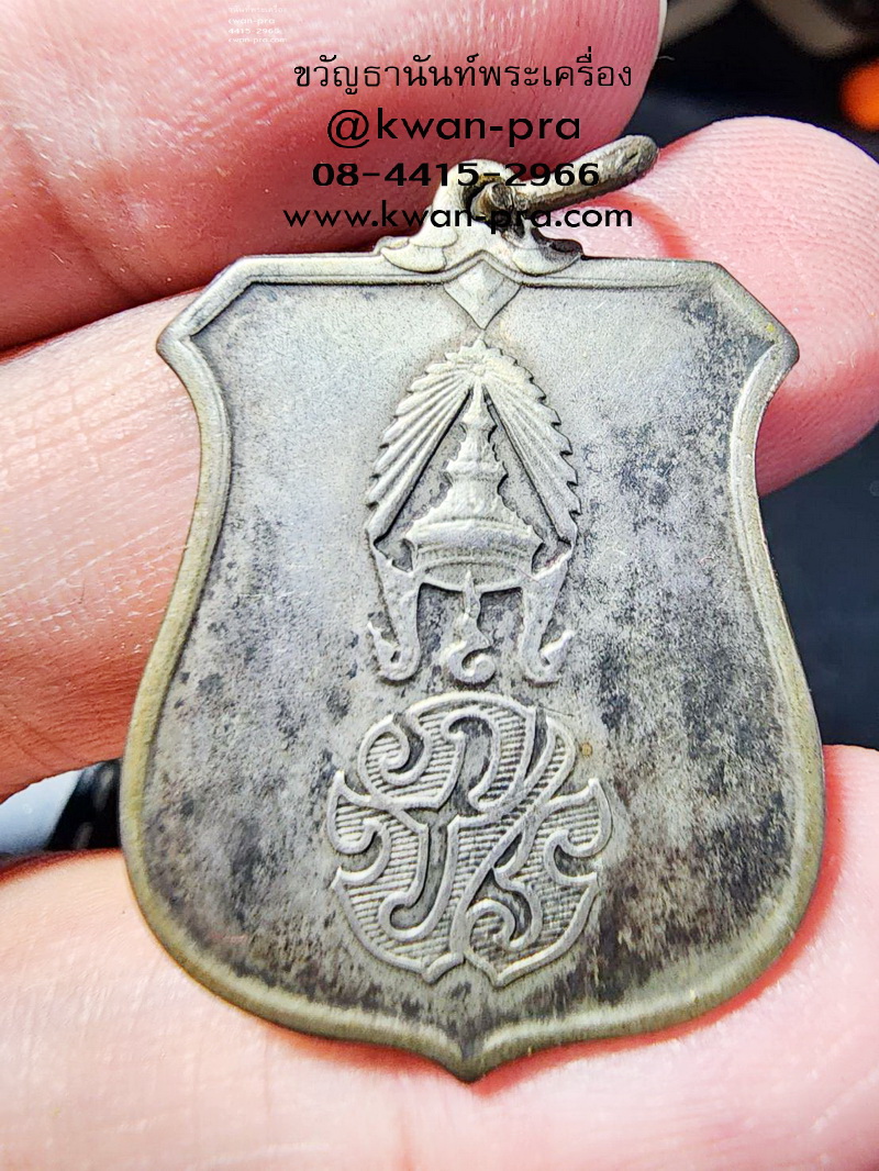 เหรียญพระราชทานผู้ไปสงครามเวียดนาม เนื้อเงิน ภปร (AB5752)
