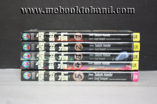 หมัดทะลุฟ้า 1-5 จบ