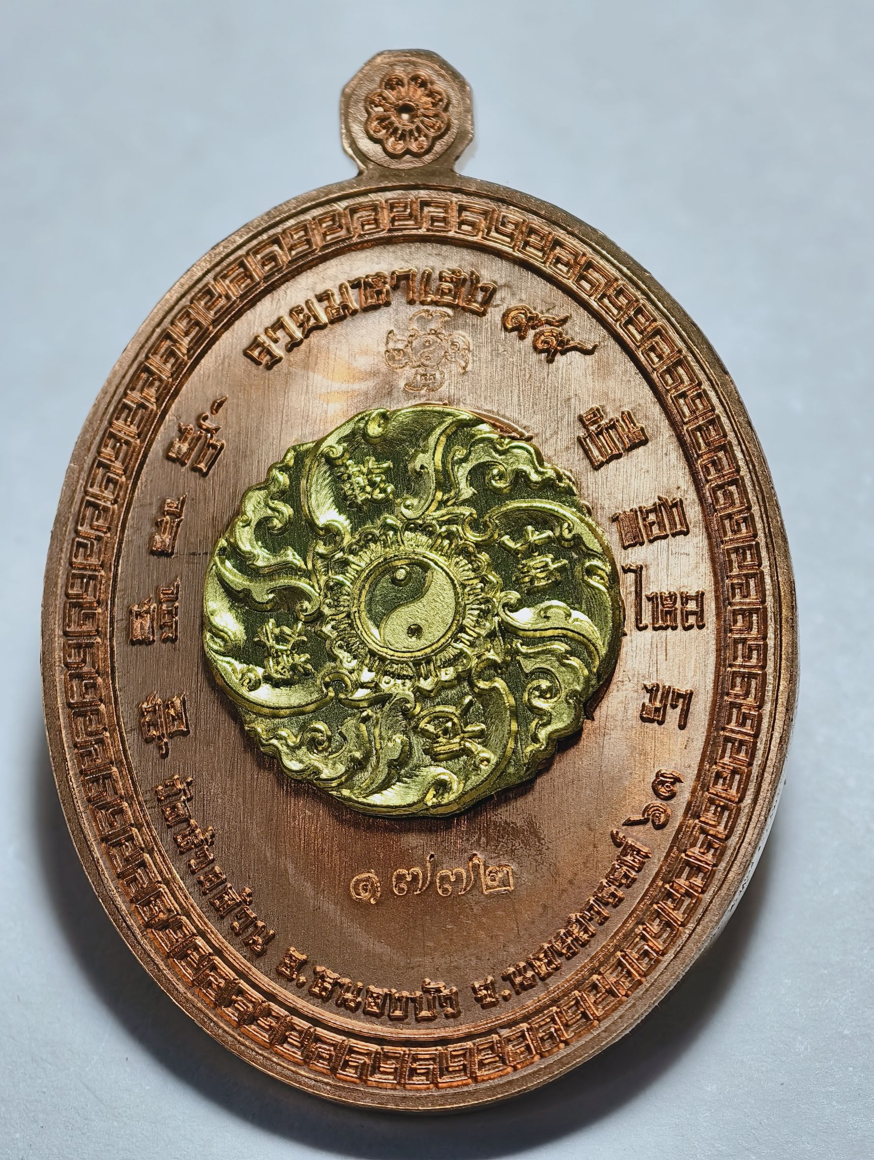 หลวงพ่อพัฒน์ วัดห้วยด้าน นครสวรรค์ รุ่น รวยมหาเฮง ยกหน้ากากหลัง (AC3573)