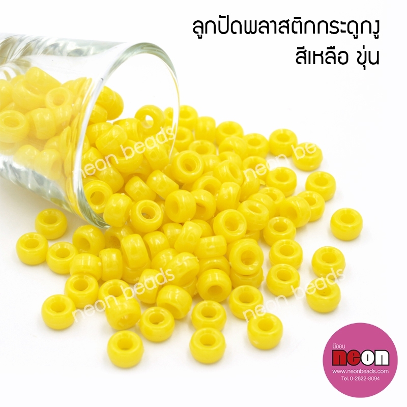 ลูกปัดพลาสติกกระดูกงูNo.19สีเหลืองขุ่น(8mm.)