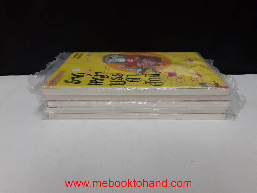 รากหญ้าบรรดาศักดิ์ 1-5