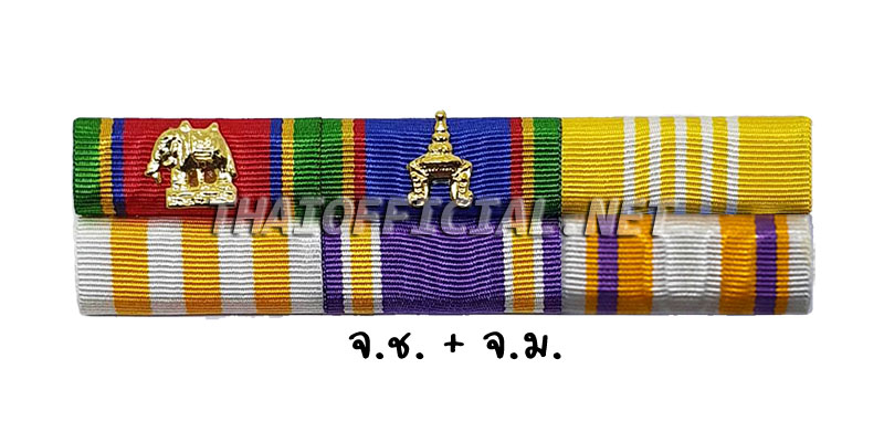 ผ้าแพรแถบจัตุรถาพรช้างเผือก (จ.ช.) + ผ้าแพรแถบจัตุรถาภรณ์มงกุฎไทย (จ.ม.)