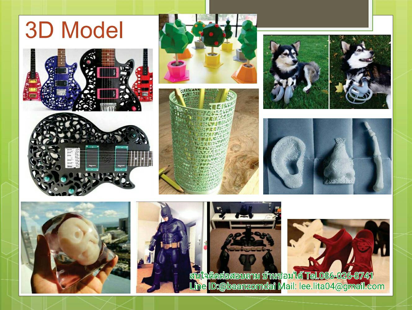 3D Printer สามารถสร้างชิ้นงานที่เป็นวัตถุจับต้องได้ 3 มิติ มีความกว้าง ลึก สูง ที่คนไทยเรียกเครื่องพิมพ์ 3มิติ เครื่องปริ้น 3 มิติ