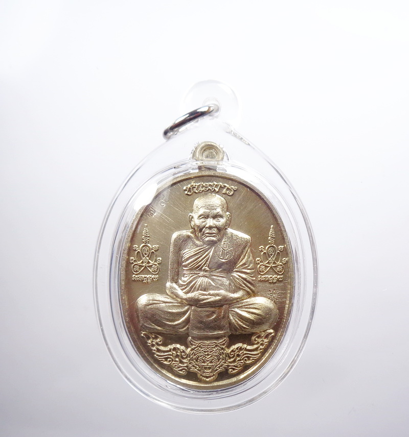 หลวงปู่บุดดา วัดป่าใต้พัฒนาราม เหรียญชนะมาร พร้อมเลี่ยม (AB4685)