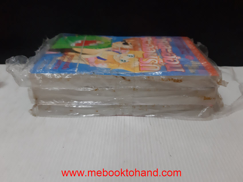 เซ็ต Miyuki Kitakawa - วัยละอ่อนจะอ้อนรัก, จุมพิตหัวใจ, คนนี้ที่ฉันรักมากเลย