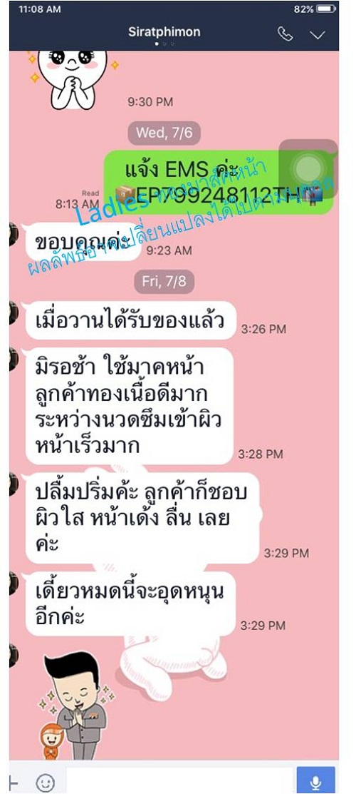 รีวิว
