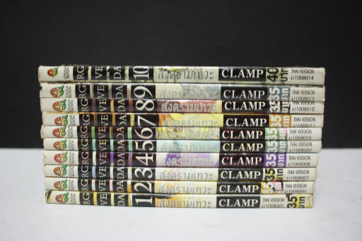 RG Veda มหากาพย์ สงครามเทวะ 1-10 จบ