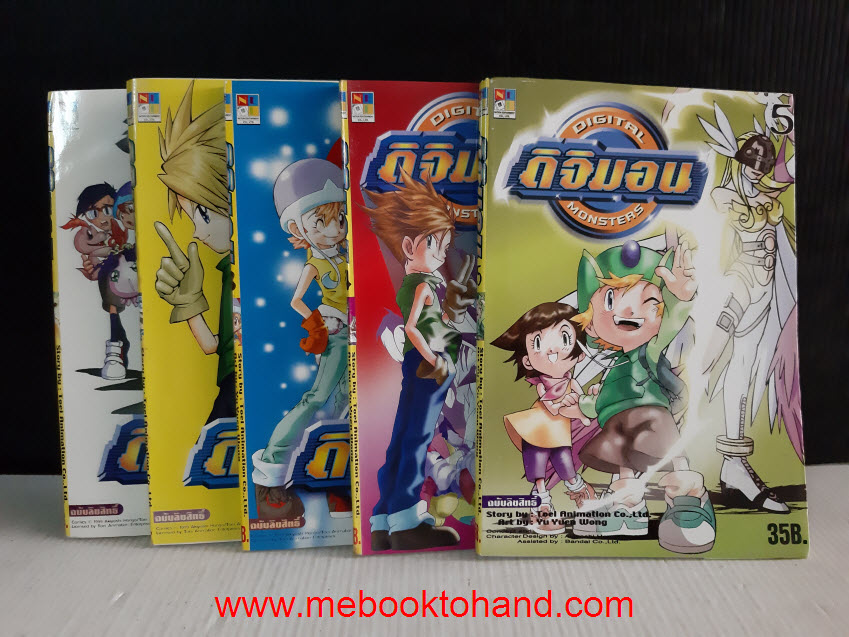 Digimontamers ดิจิมอนเทมเมอร์ 1-5 จบ