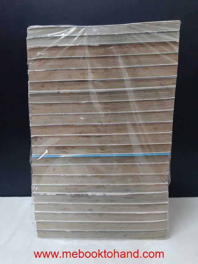 จิ้งจอก 9 หาง 1-21 จบ