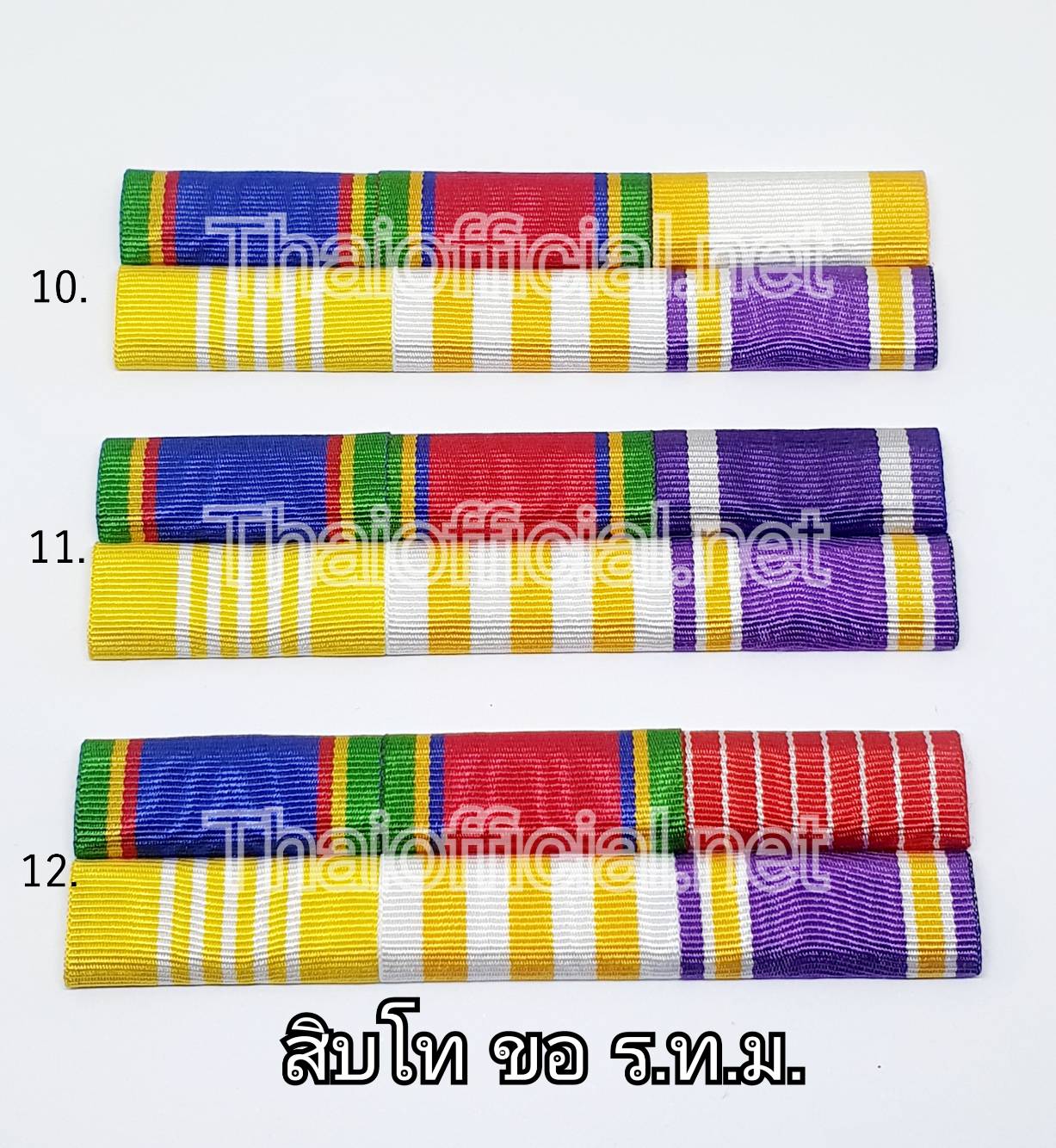 แพรแถบ สิบโท