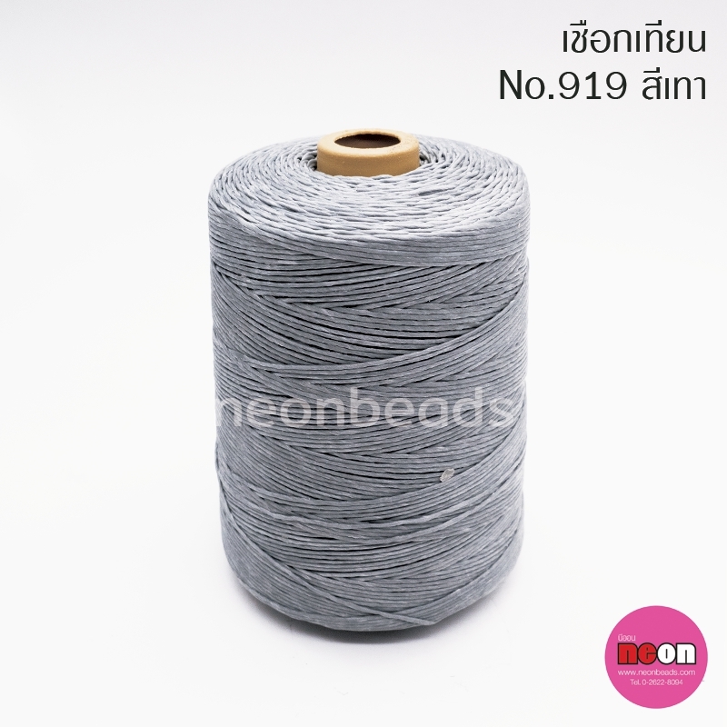 เชือกเทียนตรากีต้าร์(หลอดใหญ่)no.919สีเทา