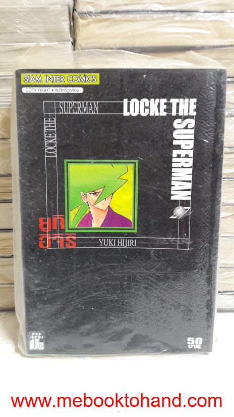Locke The Superman 1-27 จบ