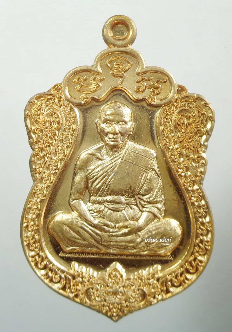 หลวงพ่อหวั่น วัดคลองคูณ เสมา สิงห์ 1 เพชรน้ำเอก พิจิตร