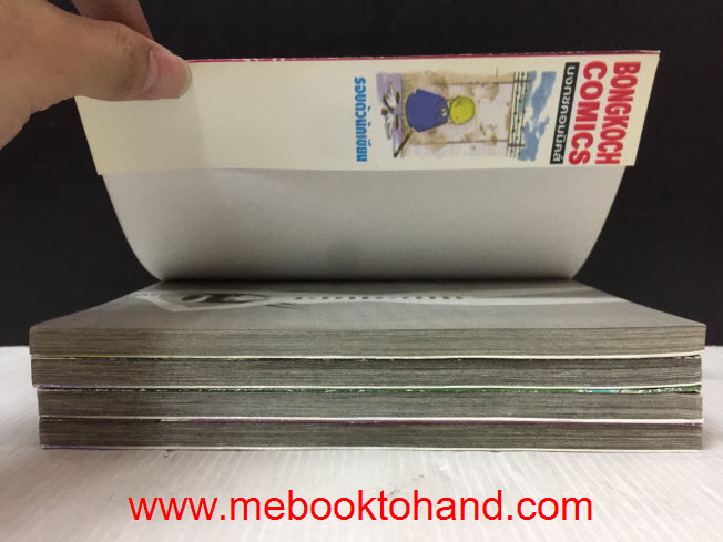 Kamunagala คามูยากาล่า ดาบปราบอสูร 1-5