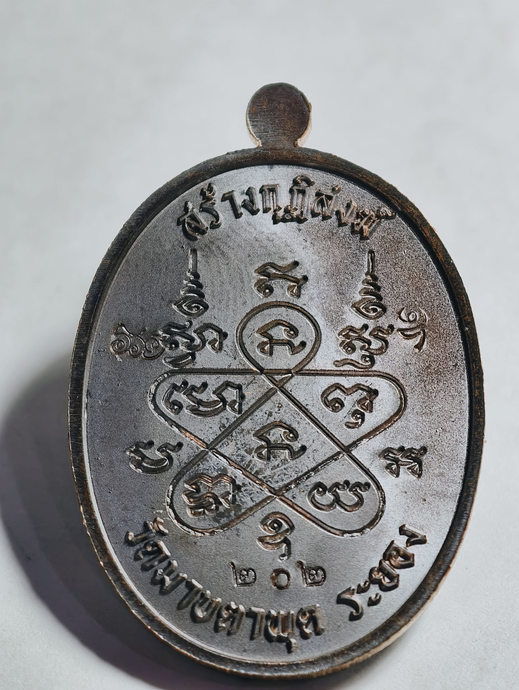 หลวงพ่อรวย วัดมาบตาพุด เหรียญเจริญพร กล่องเดิม แกะบล็อก (AC8268)