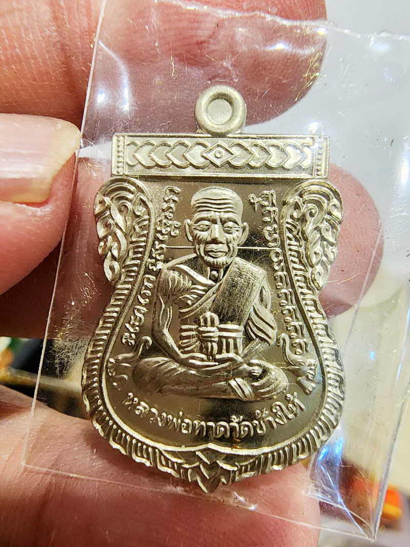 พ่อท่านเขียว วัดห้วยเงาะ หลวงปู่ทวด เลื่อนสมณศักดิ์ 57 อัลปาก้า (KP5577)
