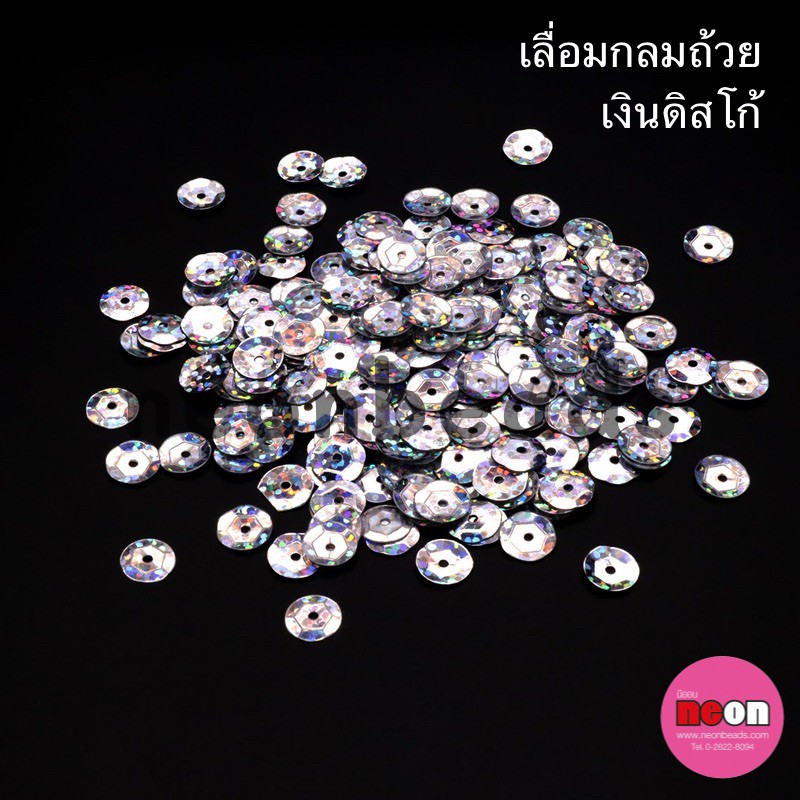 เลื่อมกลมถ้วย8มม.เงินดิสโก้50112/500กรัม