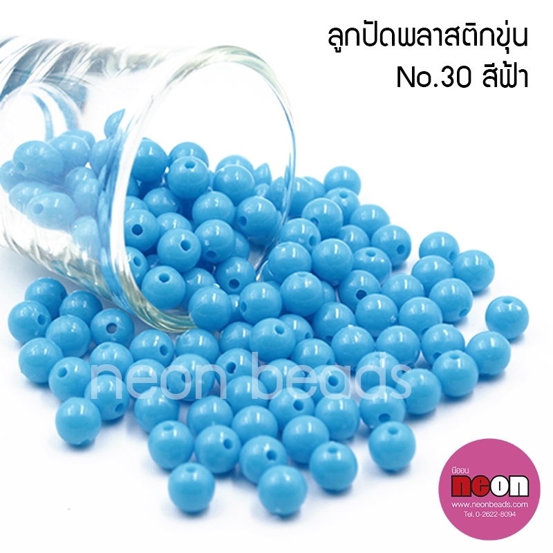 ลูกปัดพลาสติก8มม.กลมขุ่นฟ้า