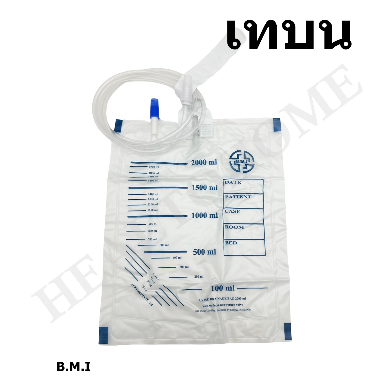 ถุงปัสสาวะ Urine Bag (เทบน) พร้อมสาย 2,000 มล.