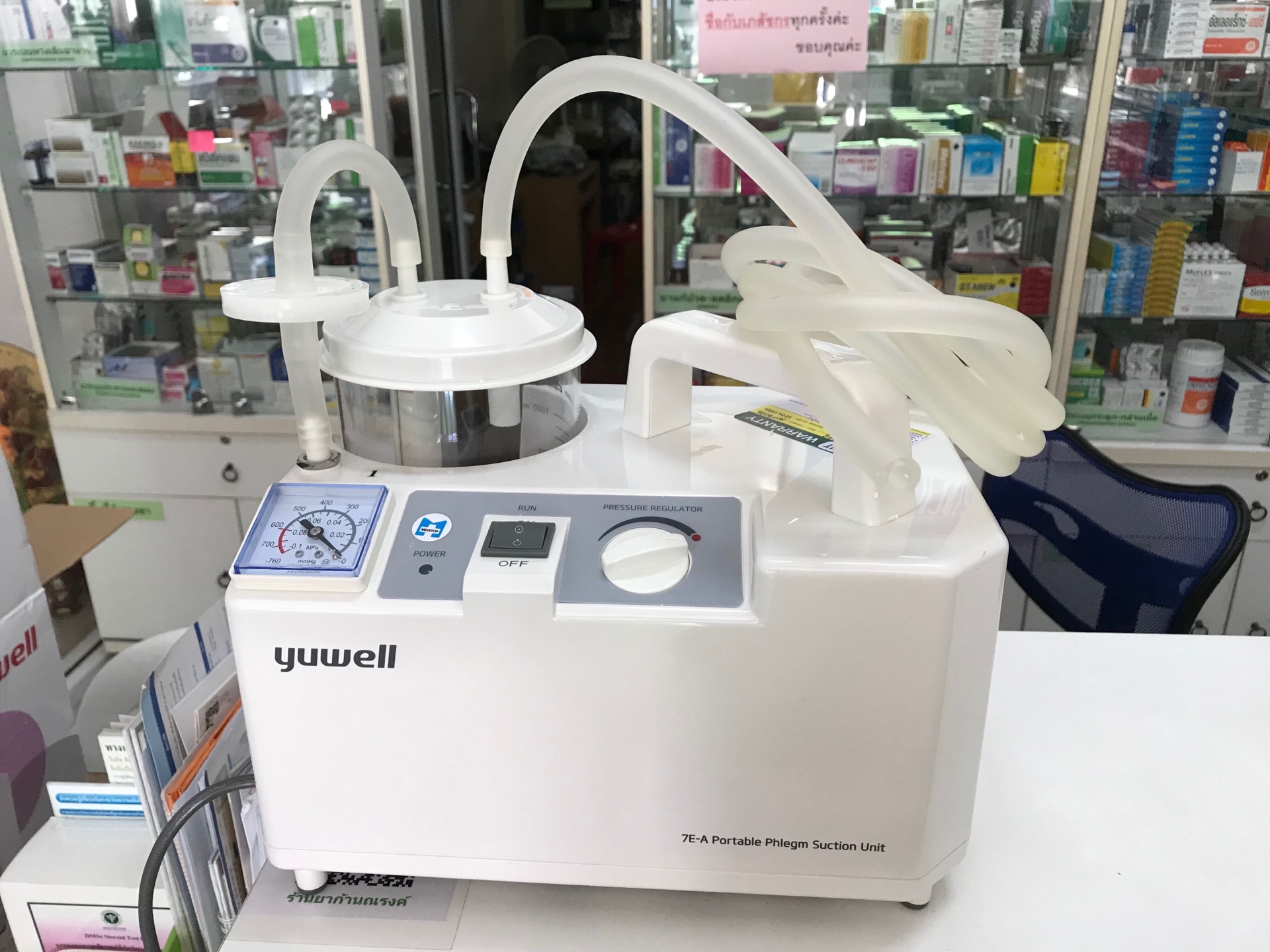 YUWELL เครื่องดูดเสมหะ รุ่น 7E-A