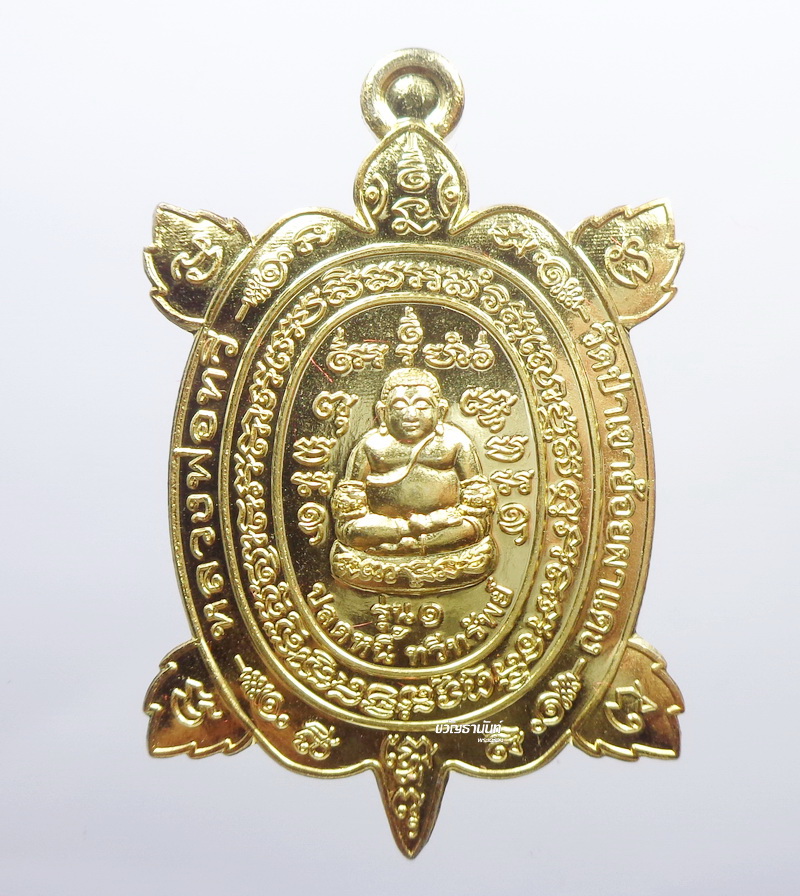หลวงพ่อทวี พญาเต่าเรือน ปลดหนี้ ทวีทรัพย์ สระแก้ว (KP839)