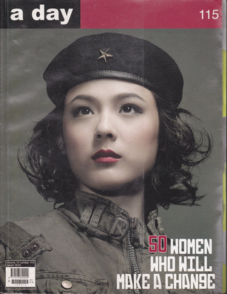 นิตยสาร a day ฉบับที่ 115