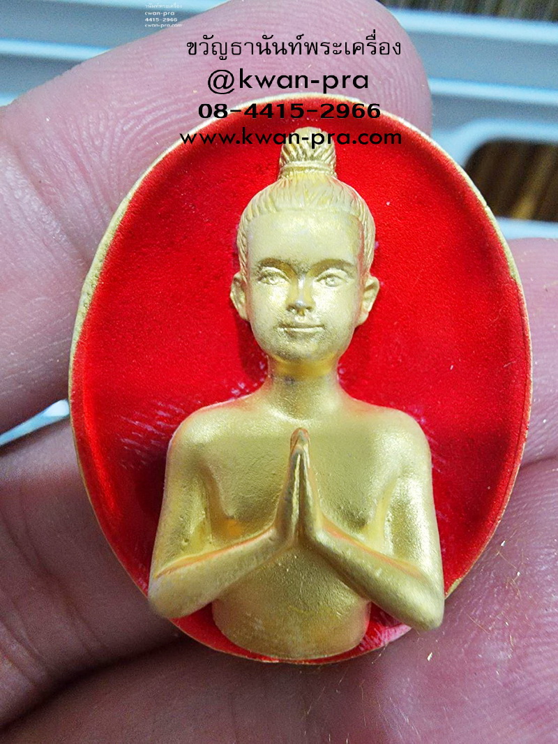 ไอ้ไข่ โคตรเศรษฐี เหรียญหล่อประกอบ 2 ชิ้น เสนาสนะวัตรธรรมธัช (KP5814)