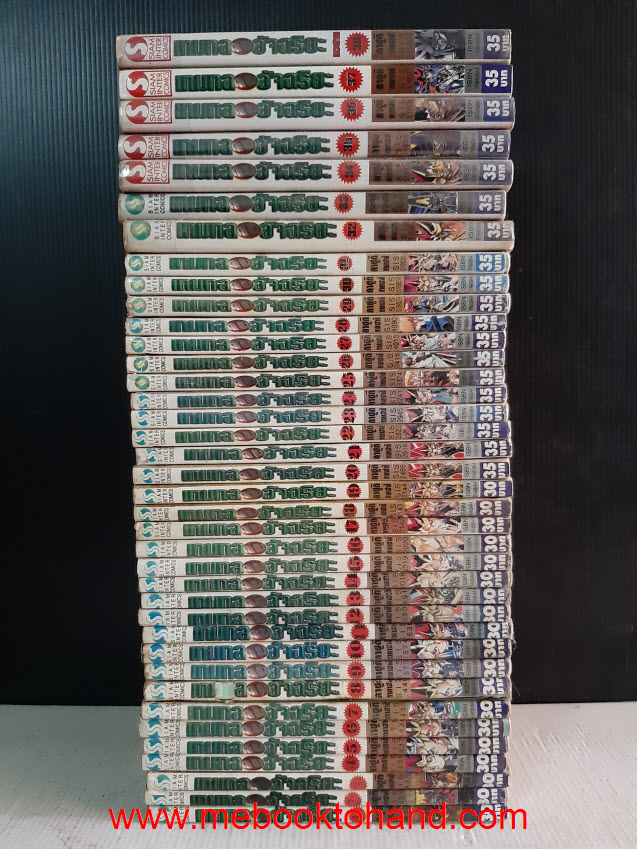 YU-GI-OH ยูกิ เกมกลคนอัจฉริยะ 1-38 จบ