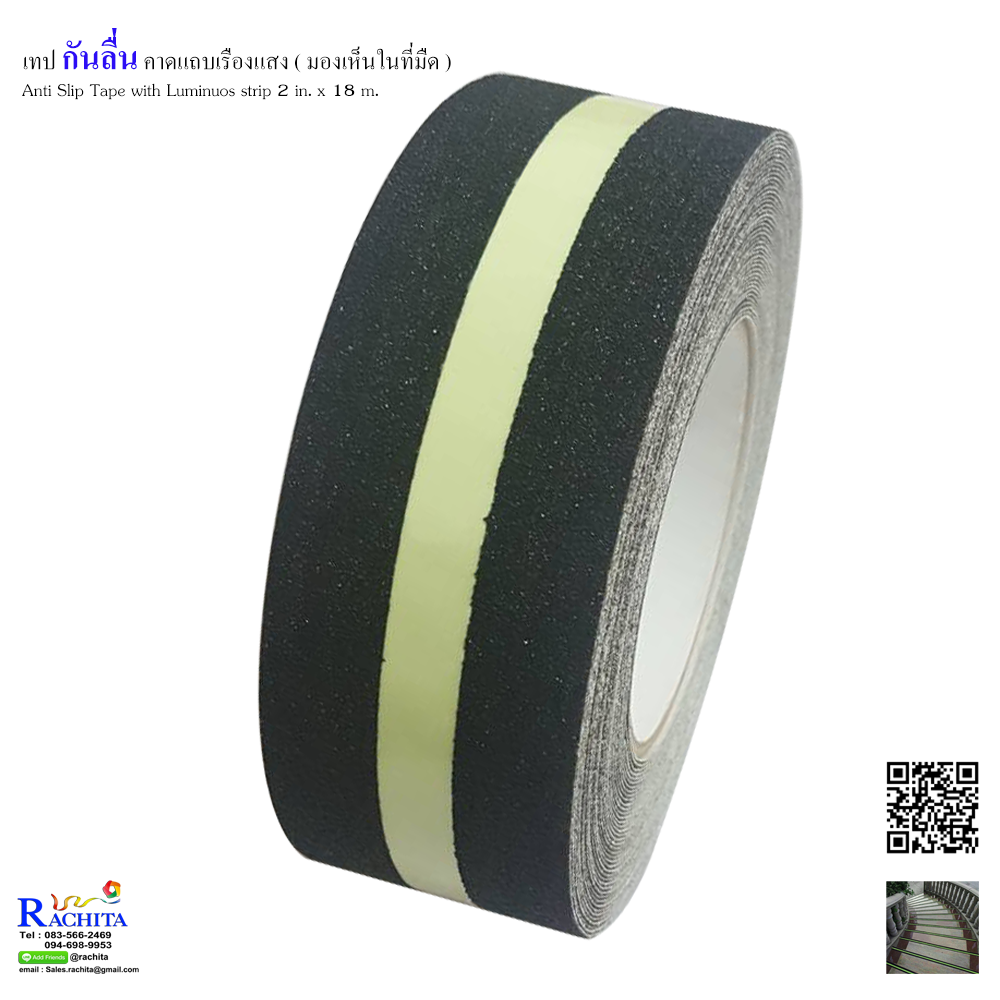 Anti slip tape with Luminour เทปกันลื่น สีดำ คาดแถบเรืองแสง กว้าง 2" ยาว 18 เมตร
