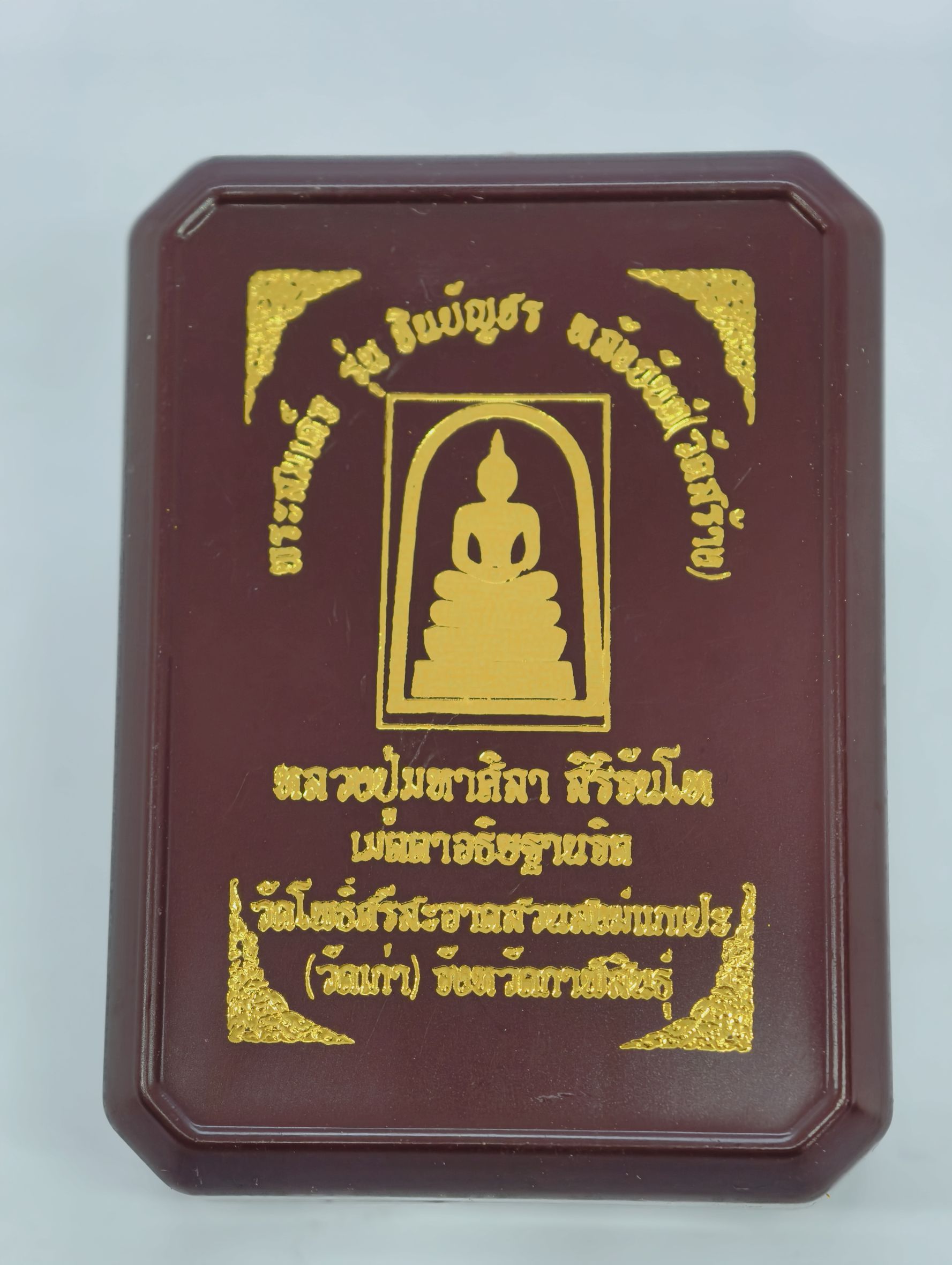 หลวงปู่มหาศิลา วัดโพธิ์ศรีสะอาด พระสมเด็จ ชินบัญชร หลังยันต์ อ.สุริยันต์สร้าง KA2778