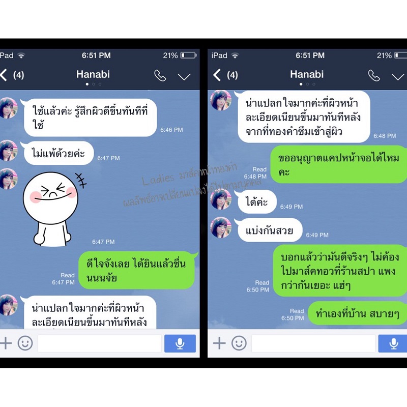 มาสก์ทองคำใช้แล้วไม่แพ้
