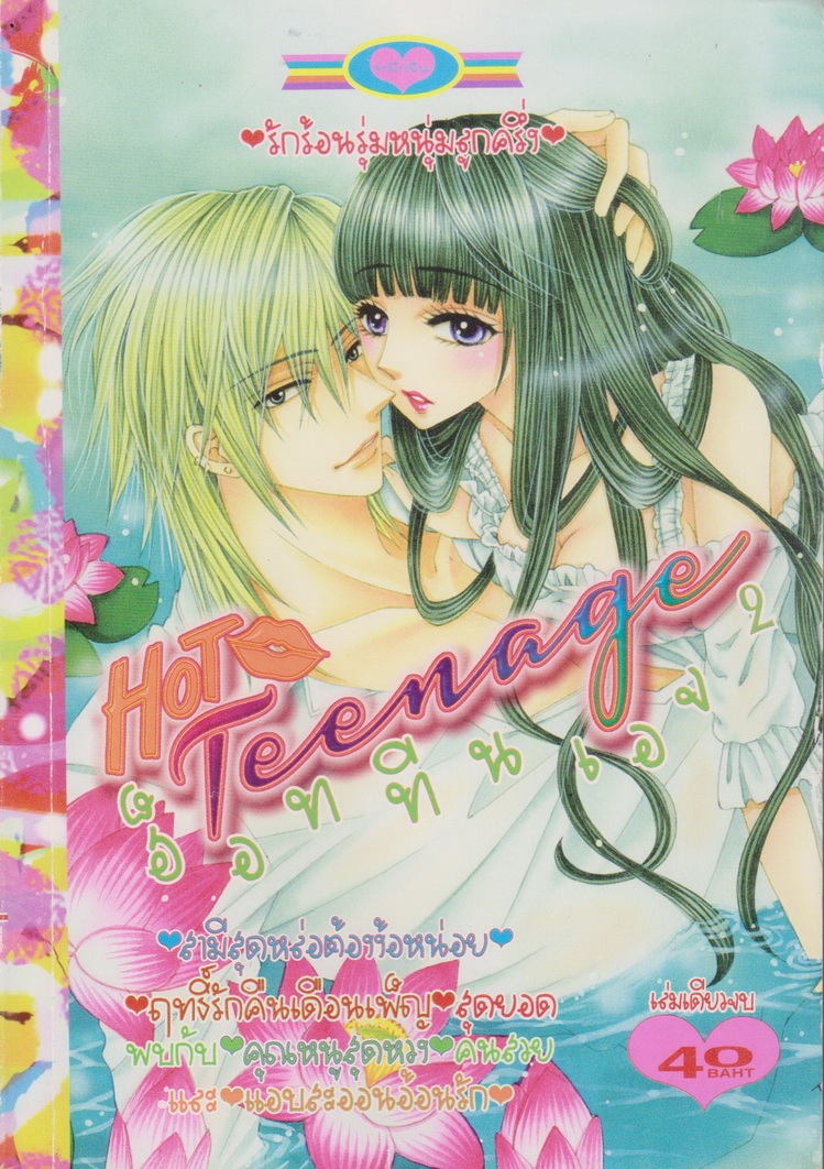 การ์ตูนตาหวาน หมึกจีน (เล่มเดียวจบ) ชุดที่ 23 (5 เล่มชุด)
