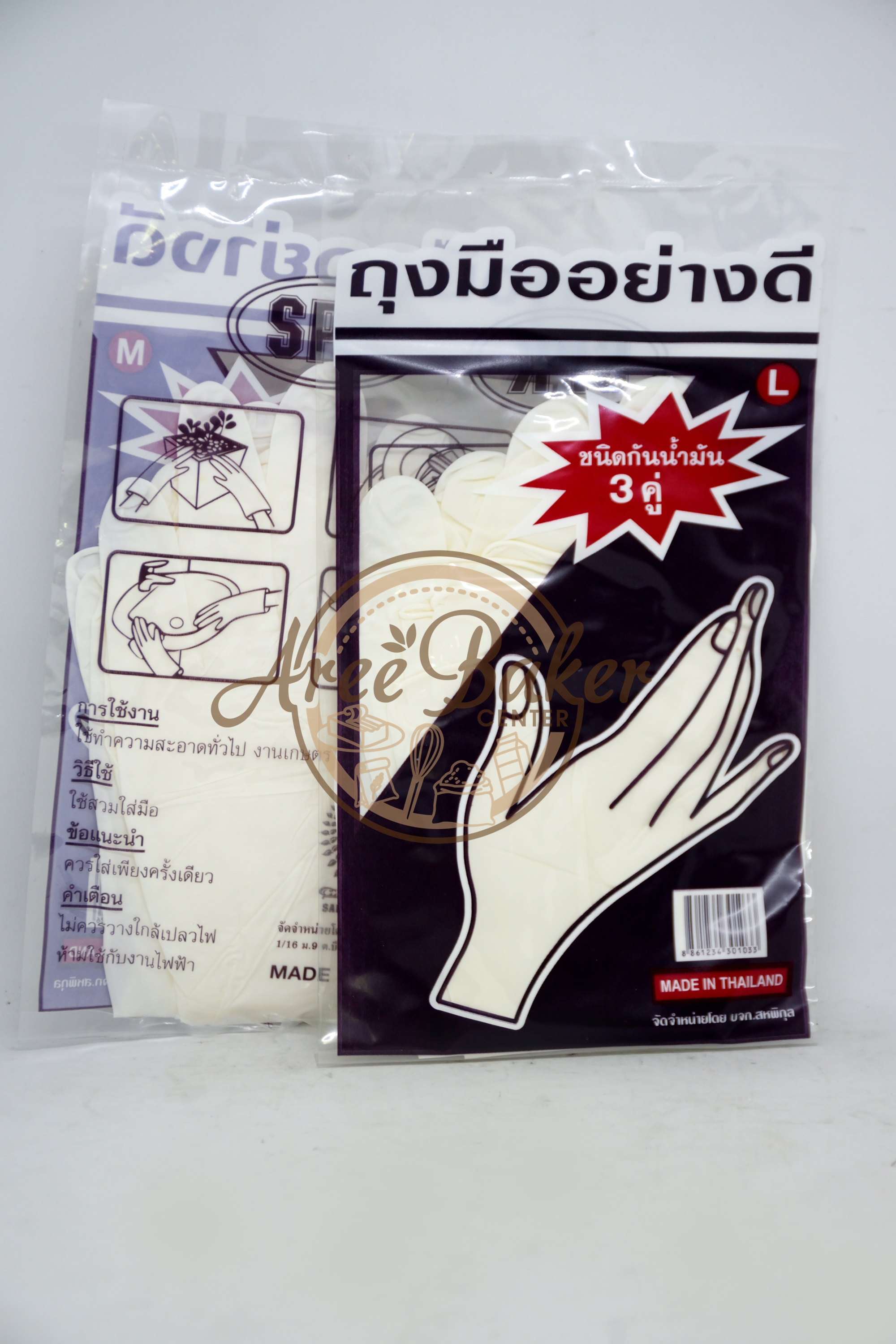 ถุงมือยาง อย่างดี 3คู่