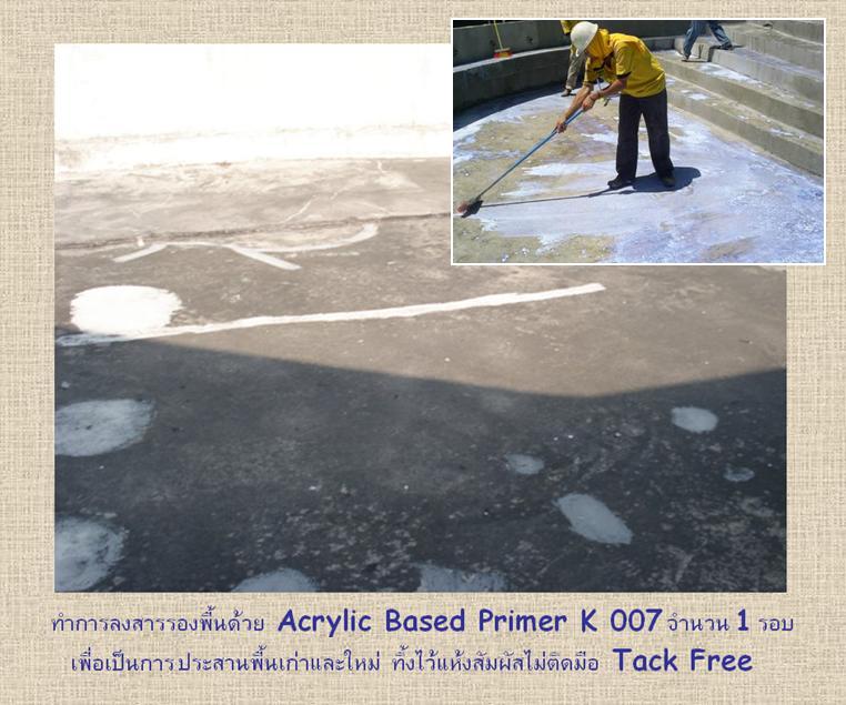 K007 น้ำยาเพิ่มประสิทธิภาพปูน เป็นวัสดุสูตรน้ำองค์ประกอบเดียว ซึ่งพัฒนาขึ้นมาจาก Styrene butadiene emulsion ทำให้เกิดวัสดุ ซึ่งสามารถช่วยเพิ่มการยึดเกาะ และใช้งานได้เอนกประสงค์ โดยการใช้งานสามารถใช้ผสมน้ำสะอาดเพื่อใช้เป็นน้ำยาประสานคอนกรีต ระหว่าง