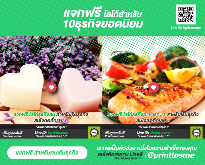 แจกฟรี โลโก้สำหรับ 10ธุรกิจยอดนิยม